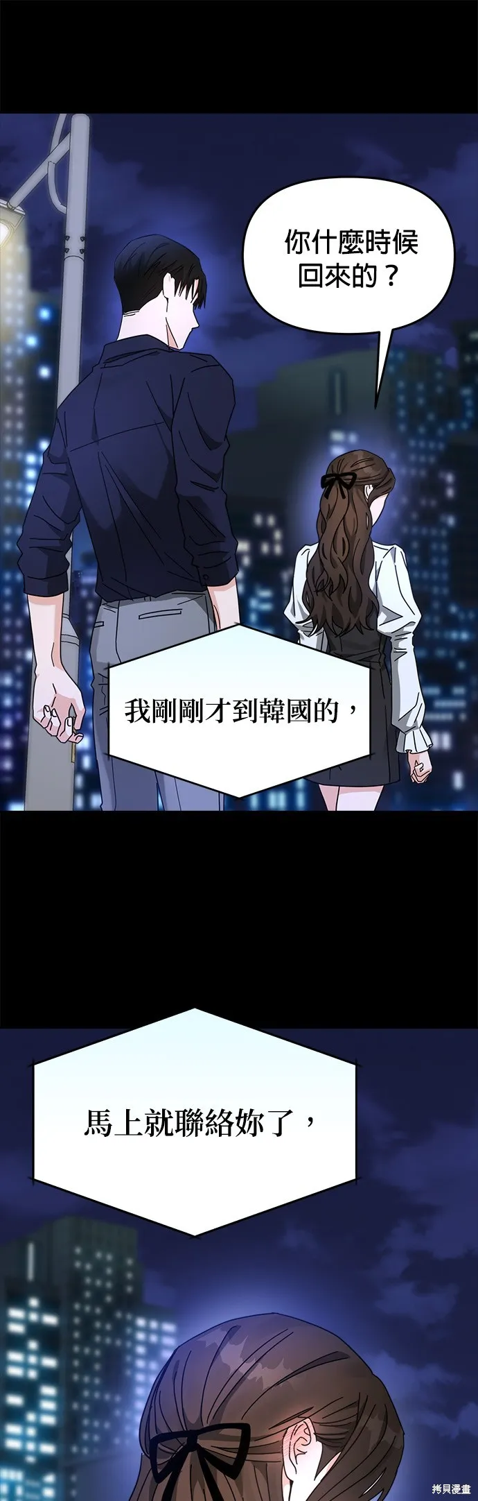 第21话 第7页