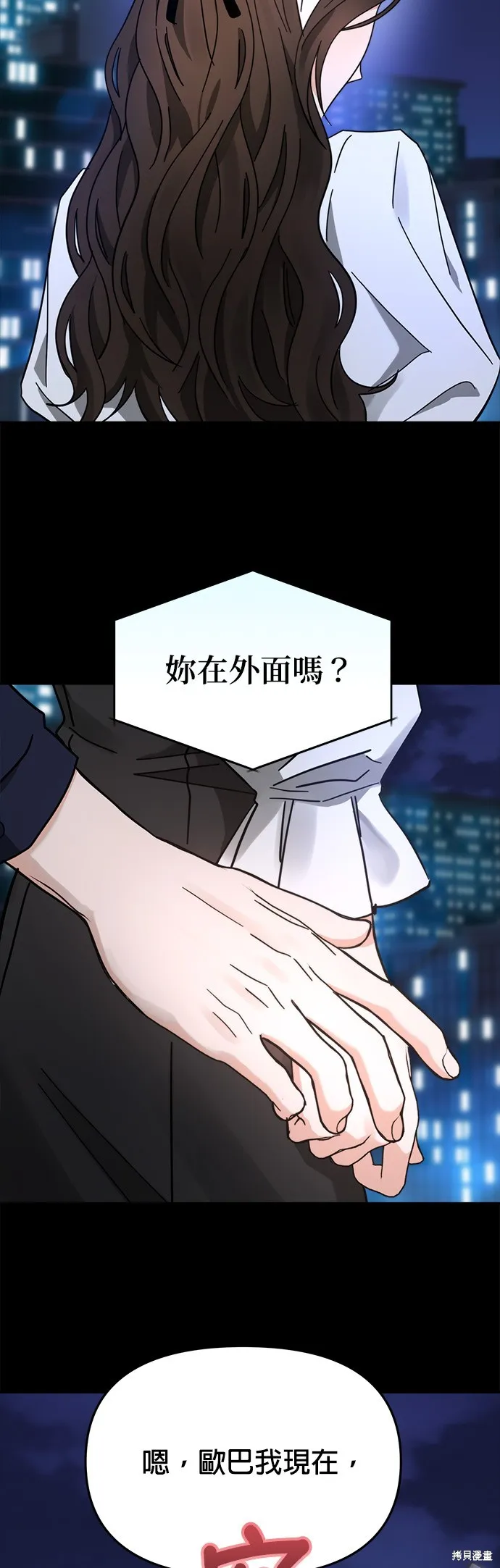 第21话 第8页