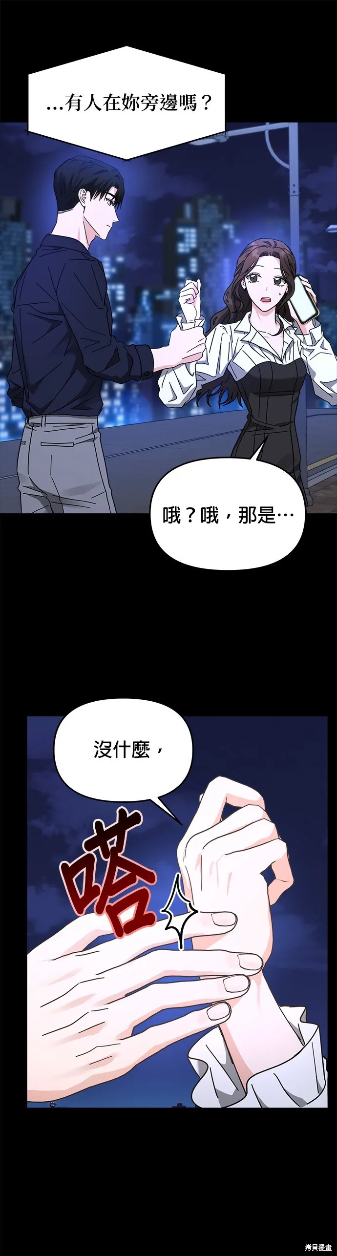 第21话 第13页
