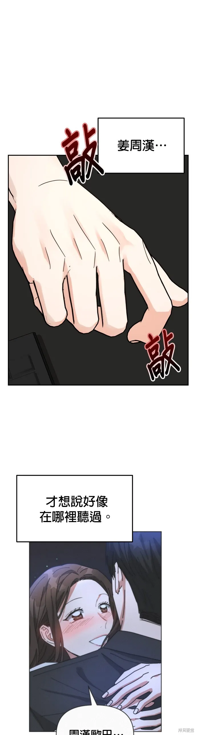 第21话 第15页