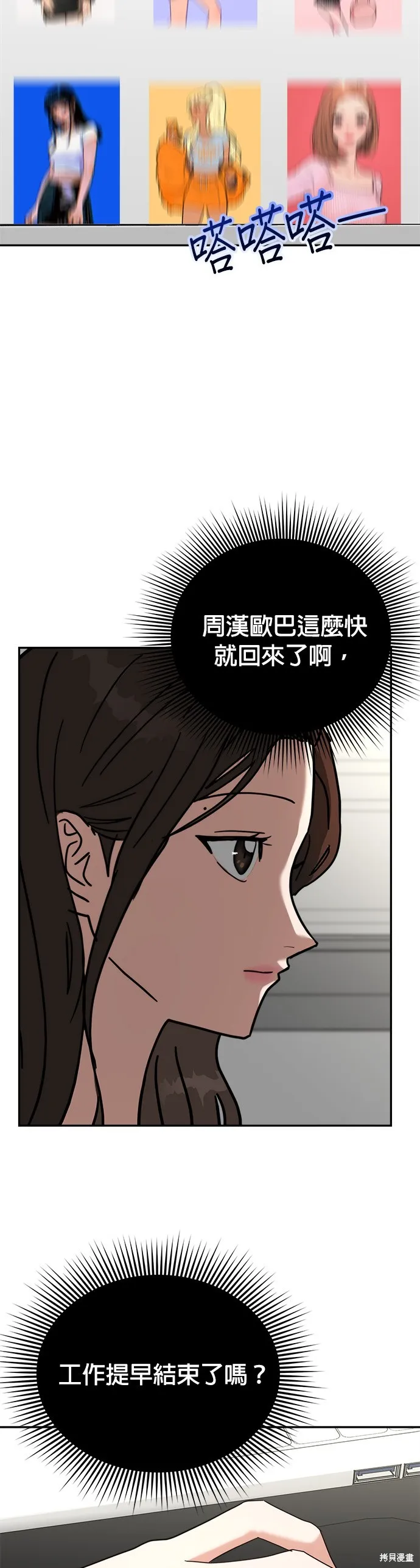 第21话 第17页