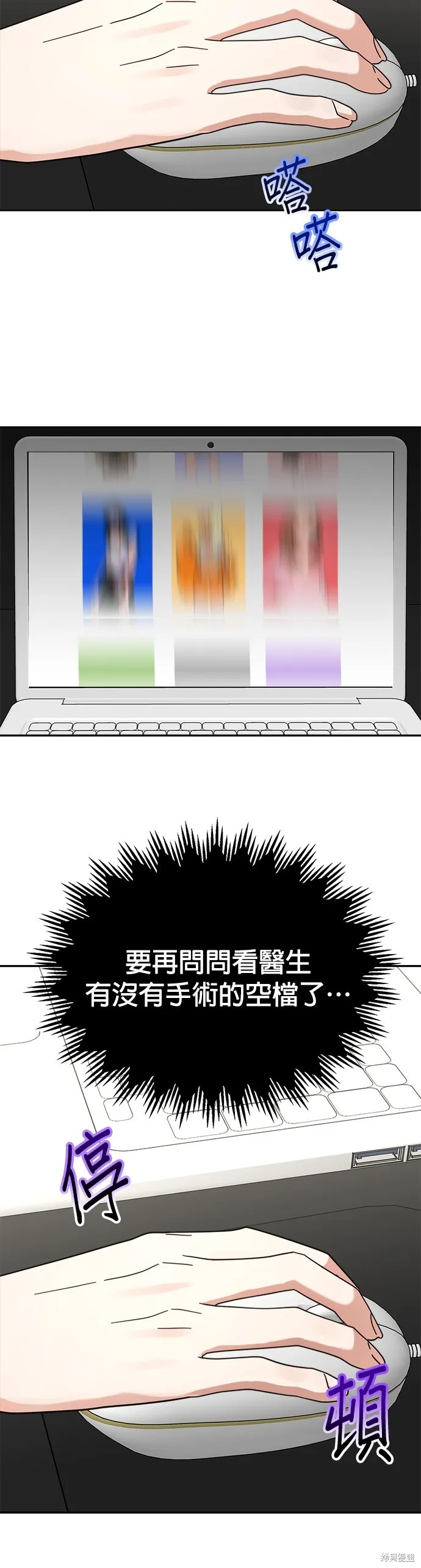 第21话 第18页