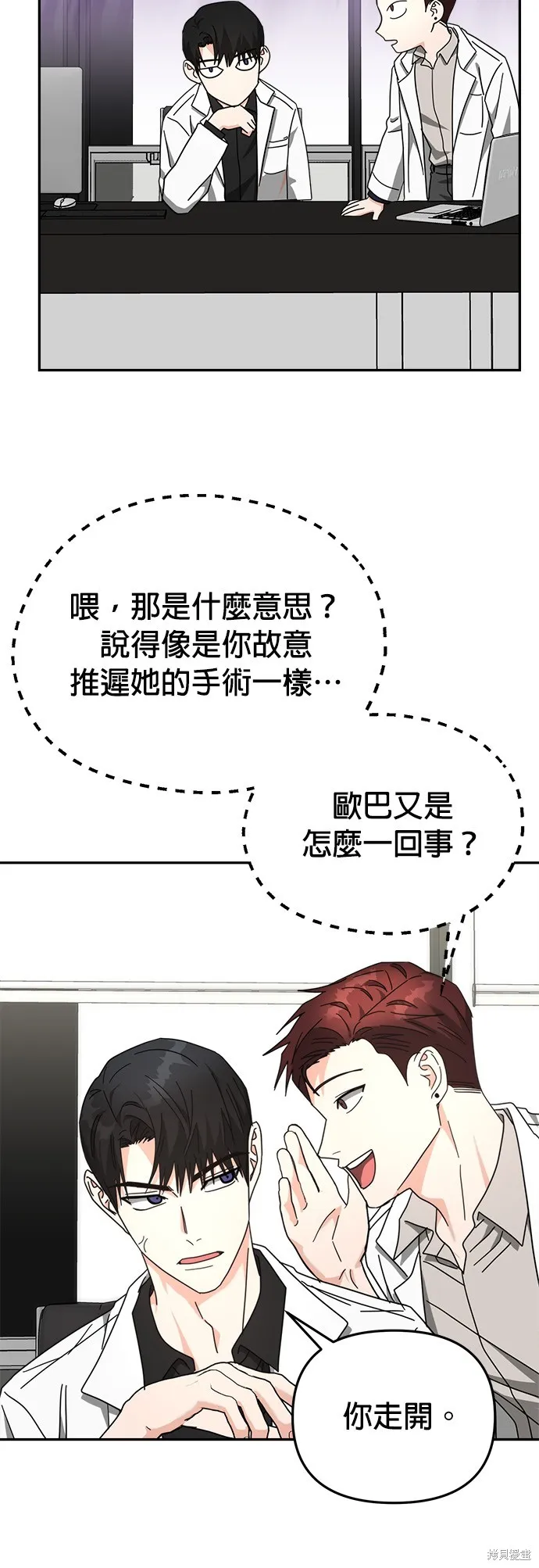 第21话 第20页