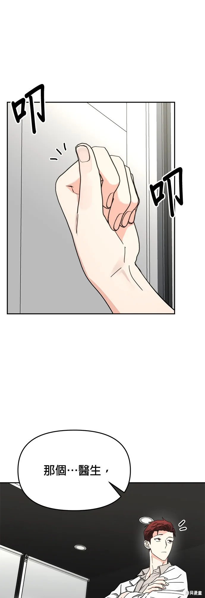 第21话 第21页