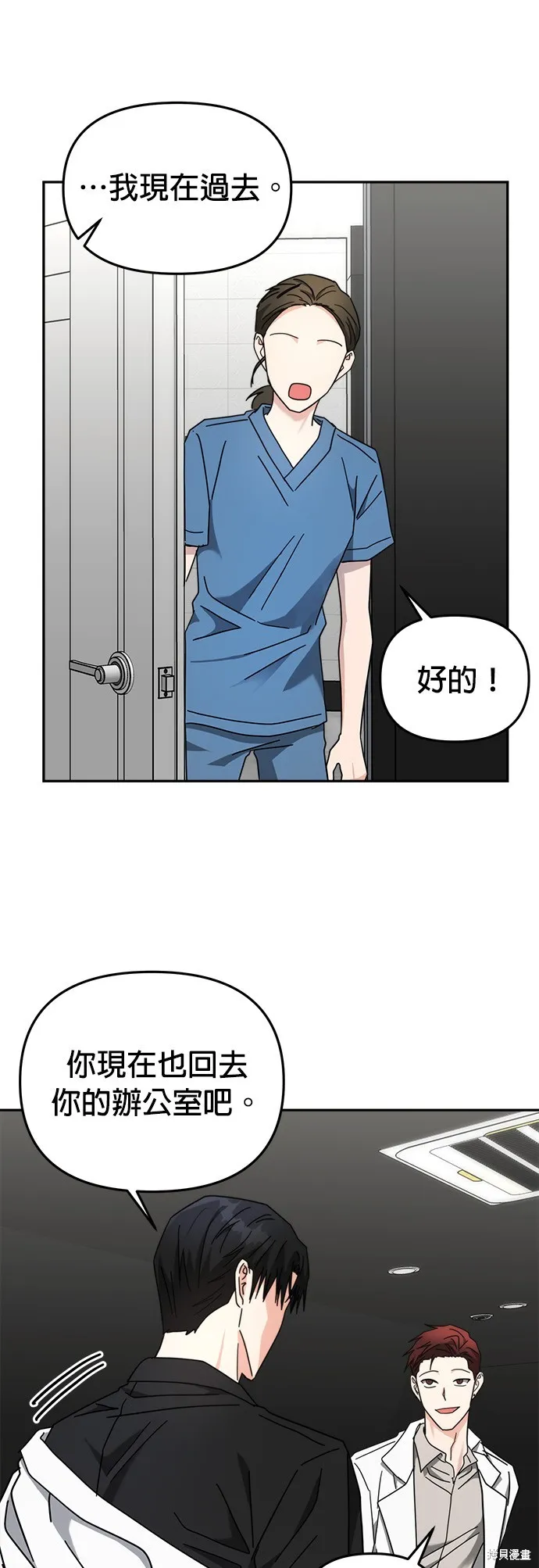 第21话 第23页