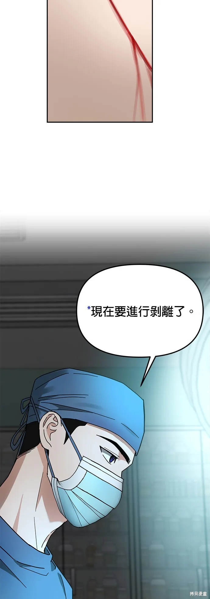 第21话 第29页