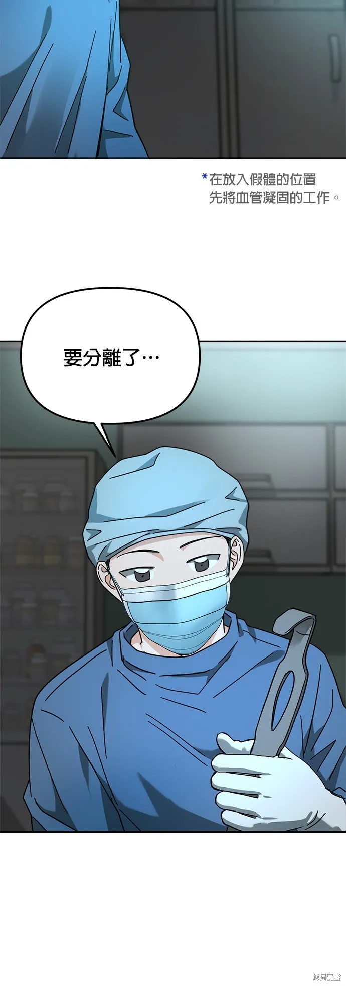 第21话 第30页