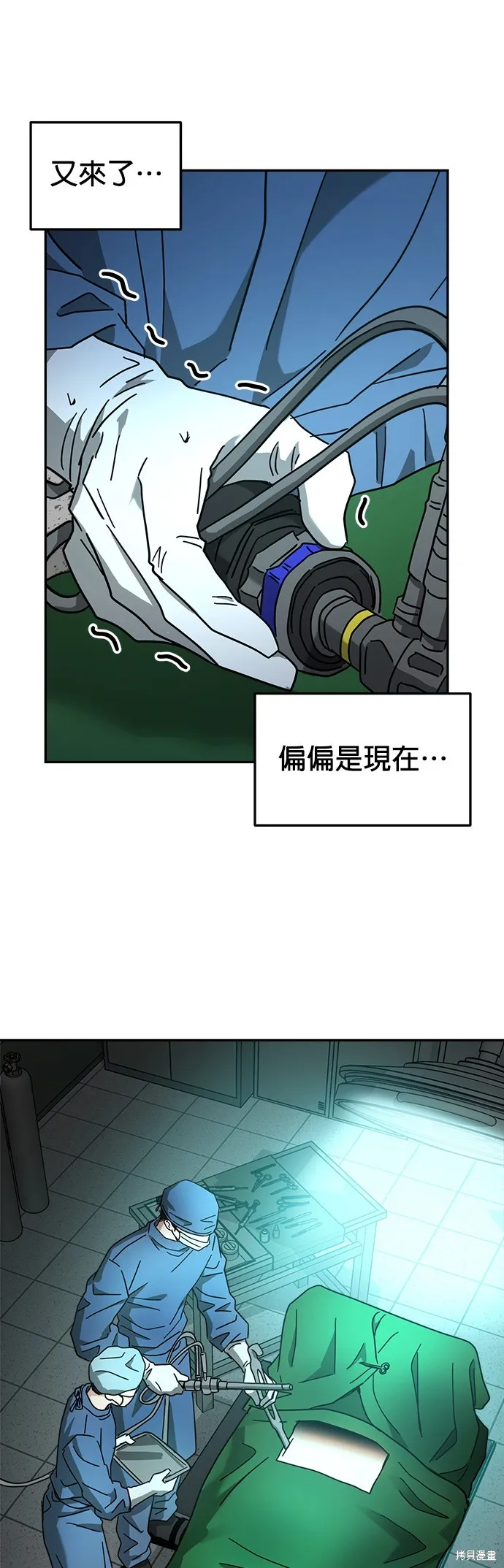 第21话 第32页