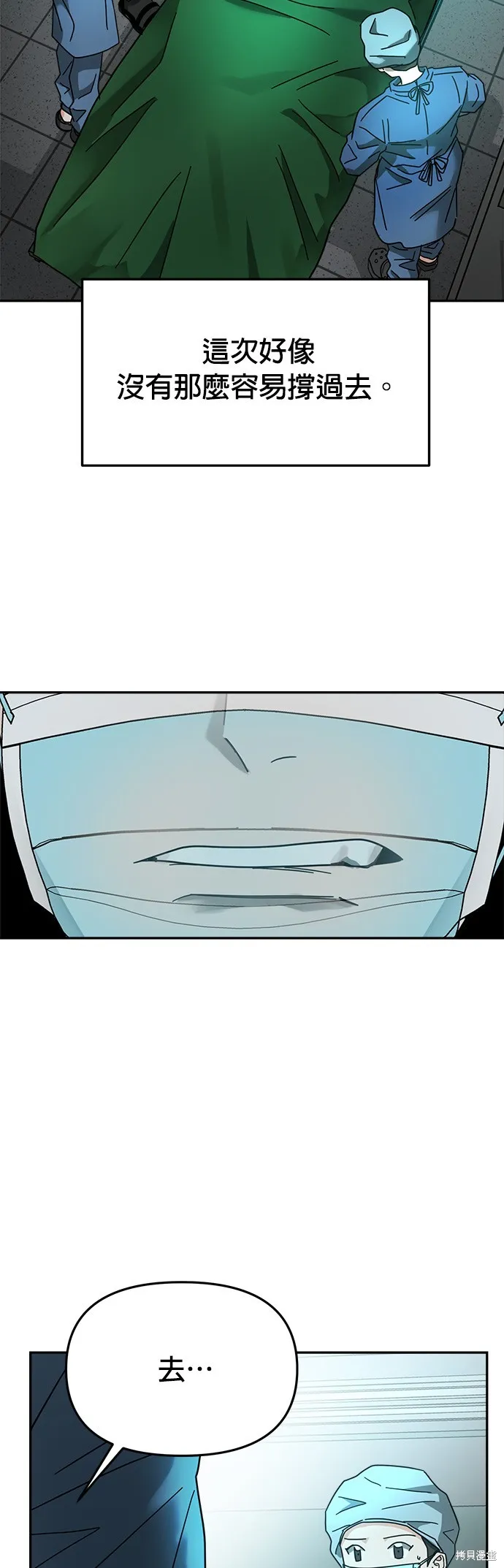 第21话 第33页