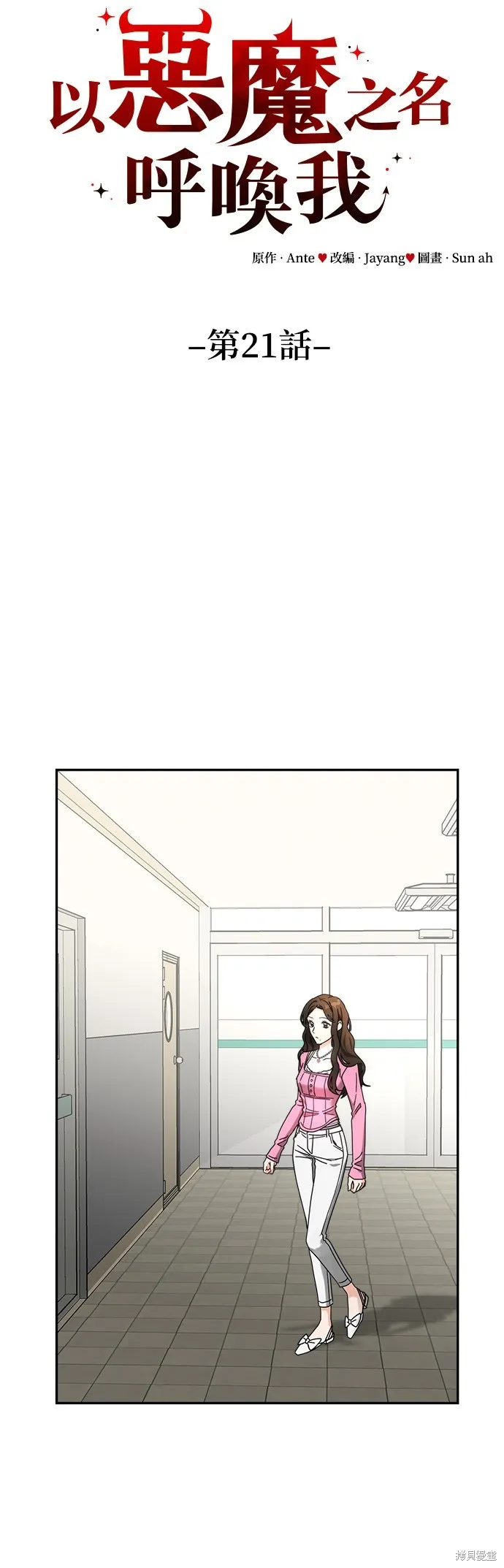 第21话 第36页