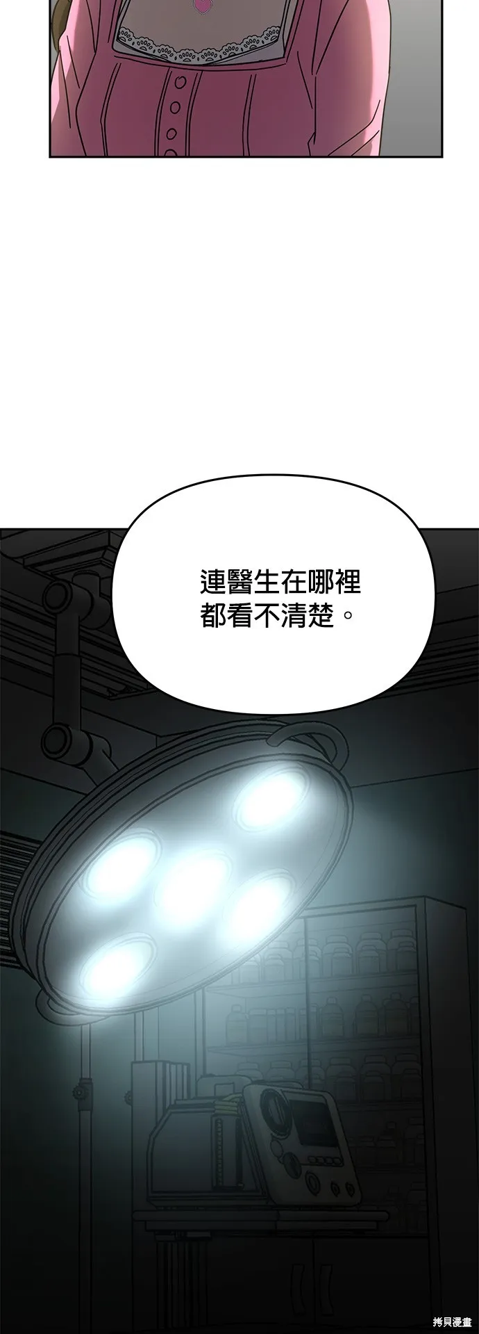 第21话 第40页