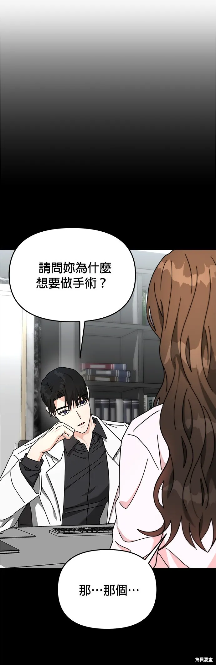 第21话 第49页