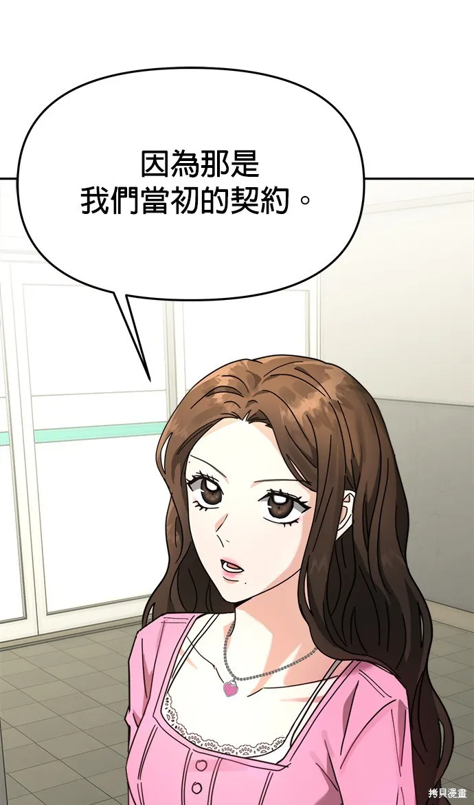 第21话 第55页