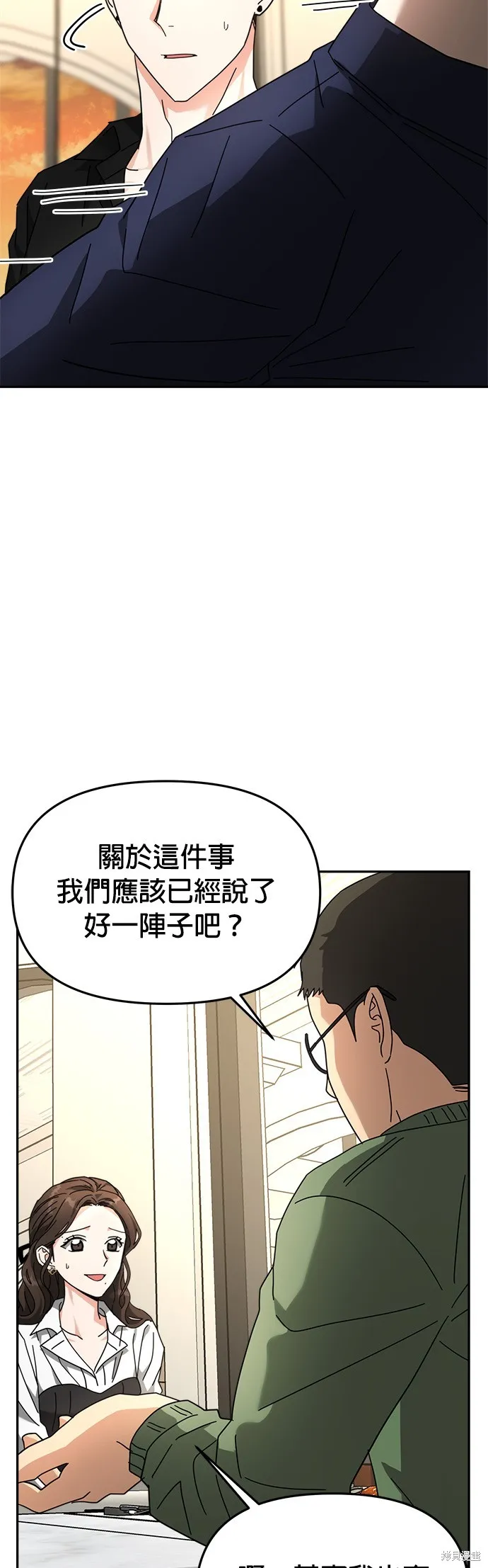 第20话 第4页
