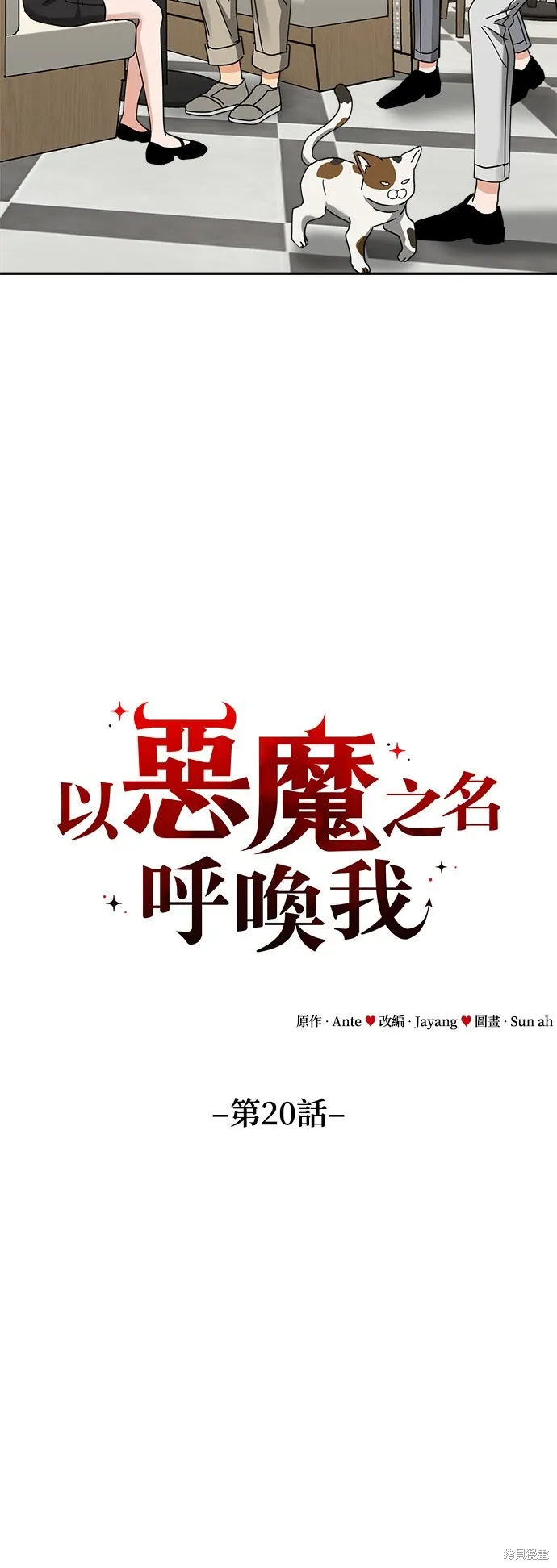 第20话 第18页