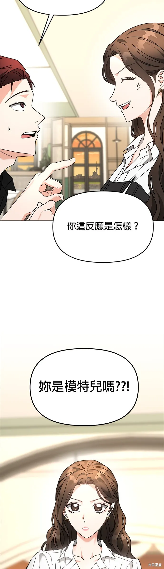 第20话 第21页