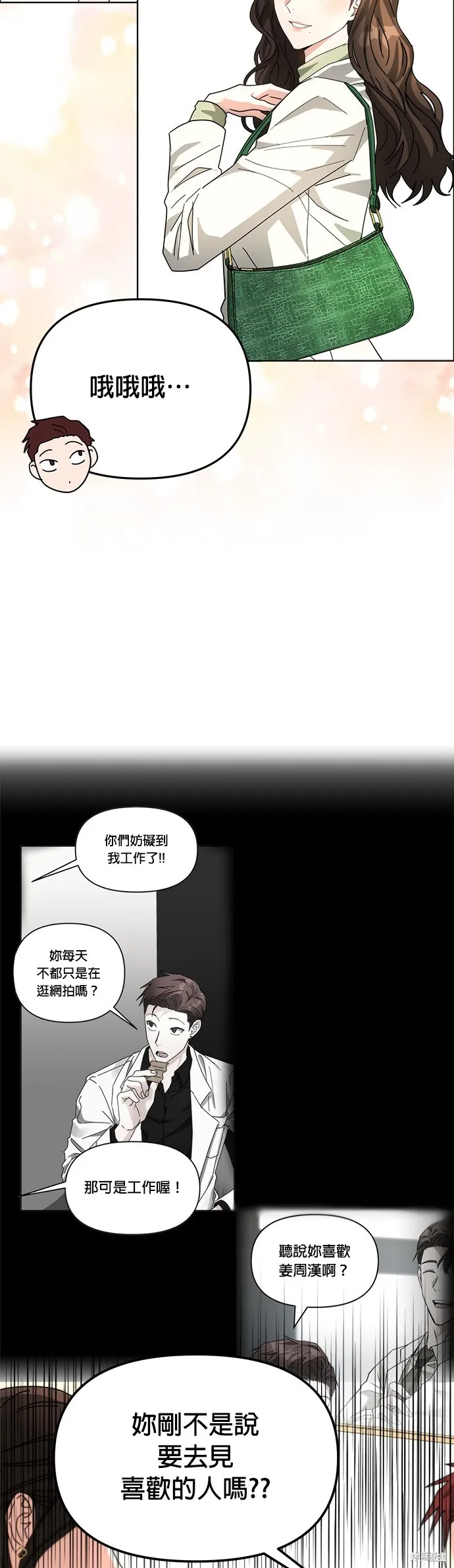 第20话 第23页