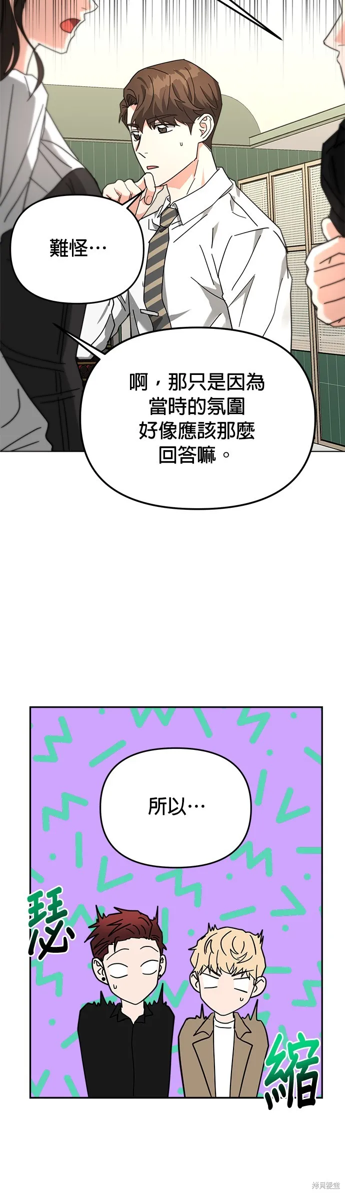 第20话 第24页