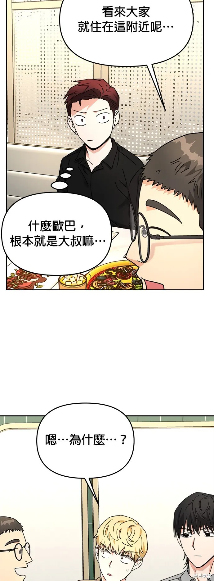 第20话 第38页