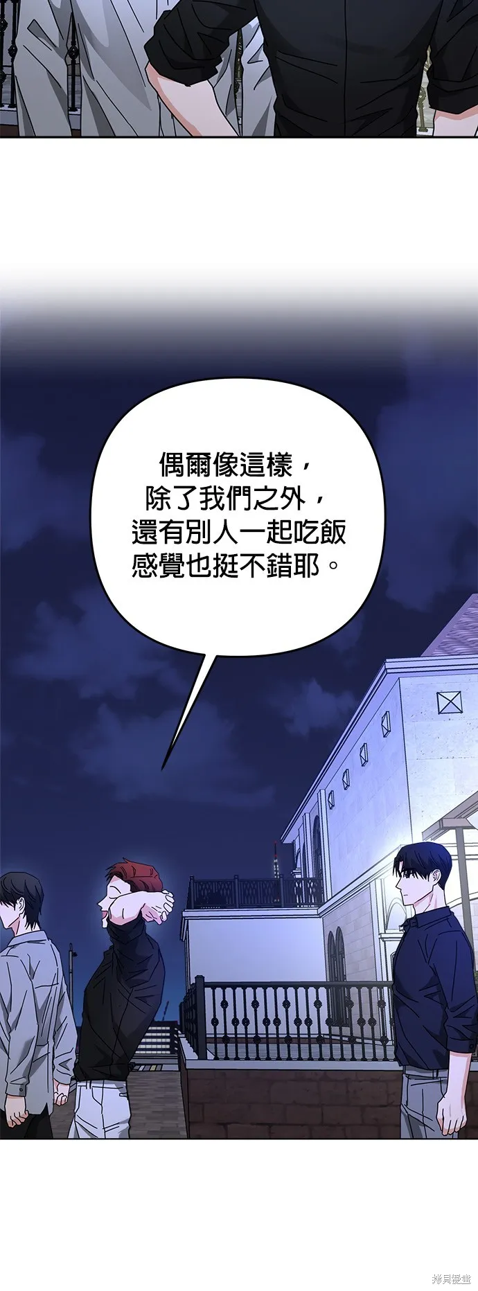 第20话 第54页