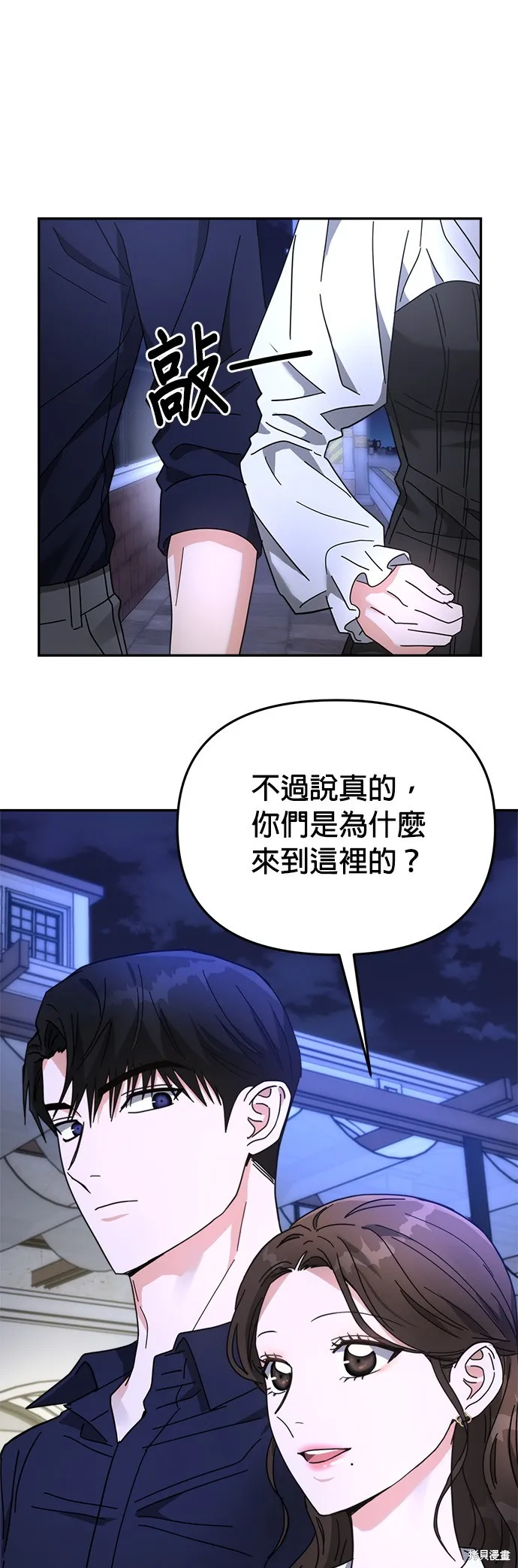 第20话 第55页