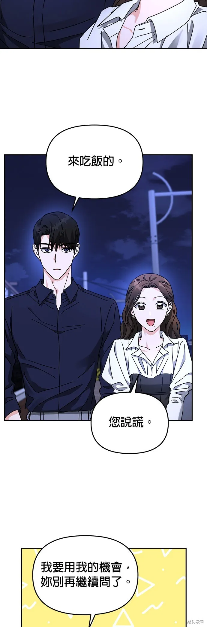 第20话 第56页