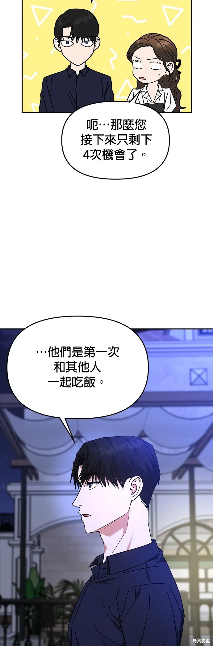 第20话 第57页