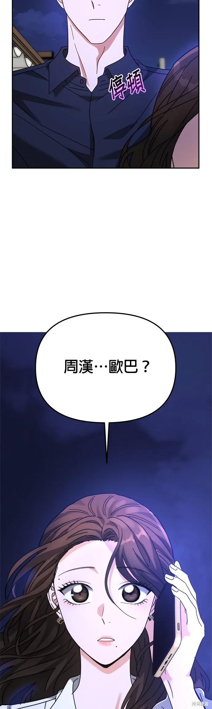 第20话 第63页