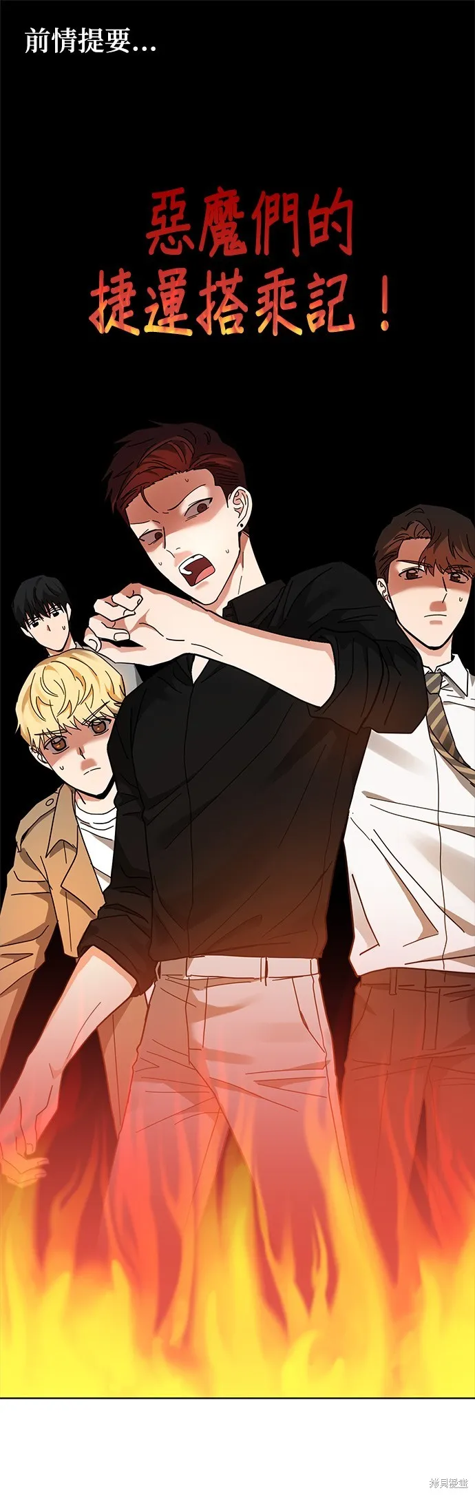 第19话 第1页