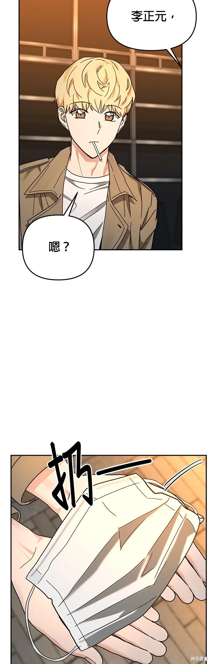 第19话 第3页
