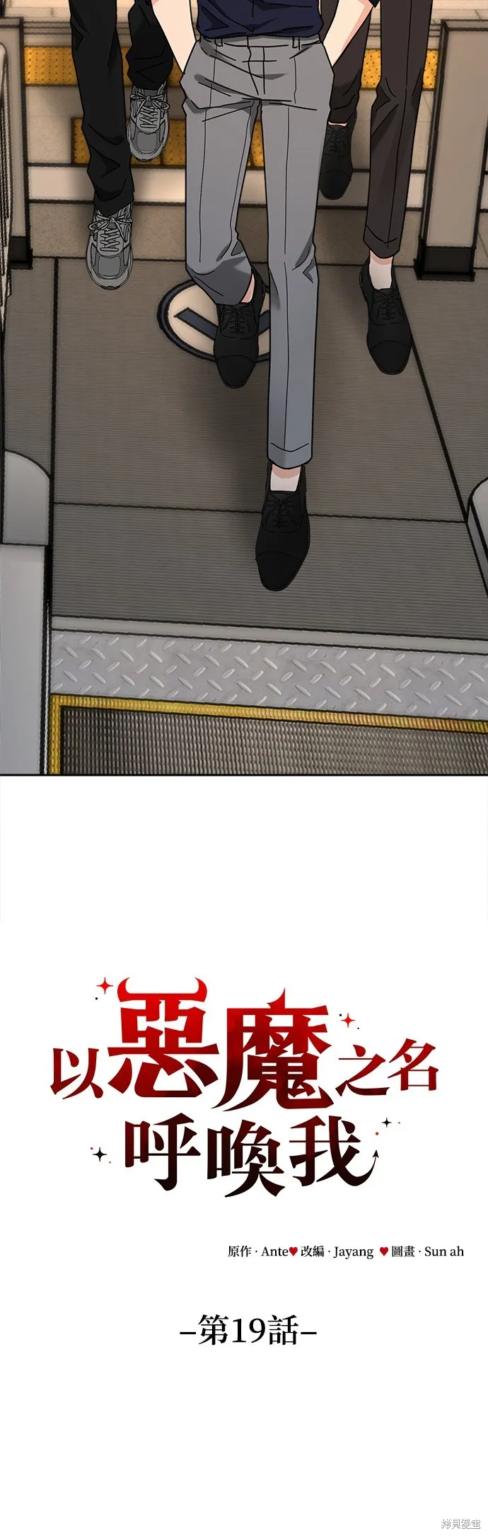 第19话 第6页