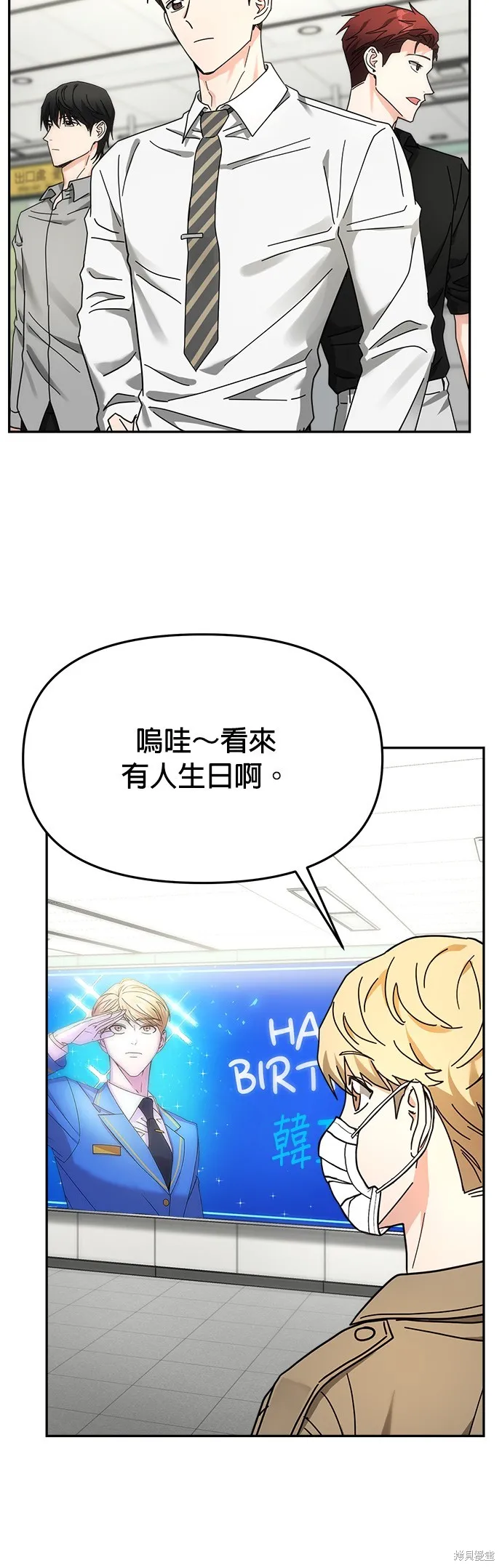 第19话 第8页