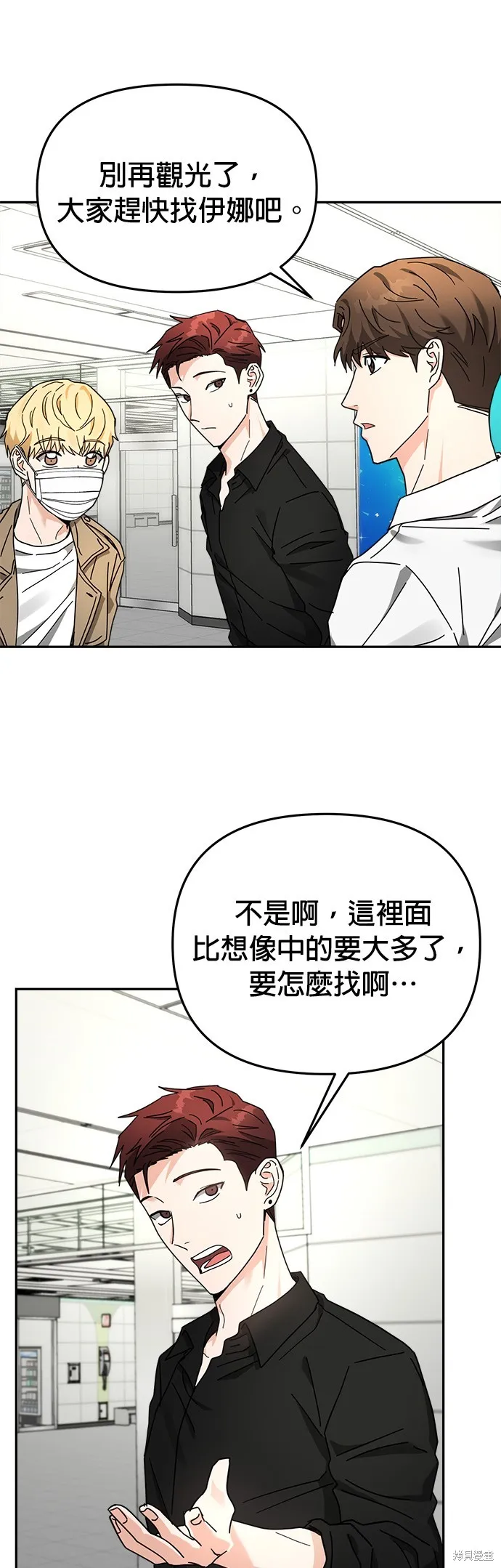 第19话 第9页