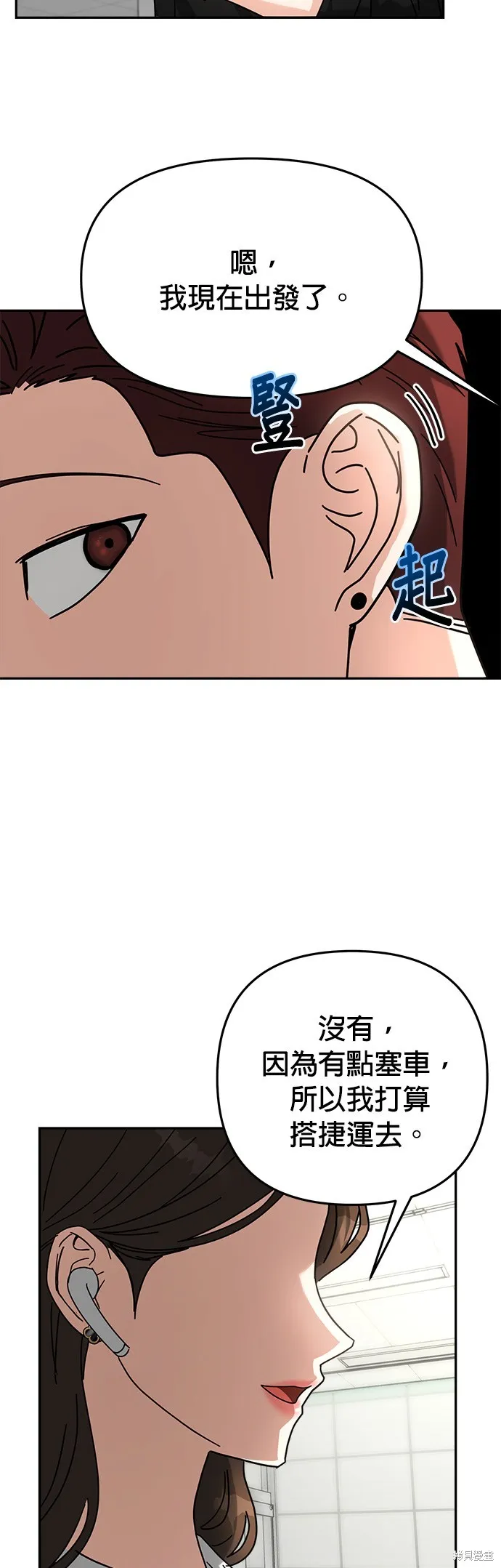 第19话 第10页