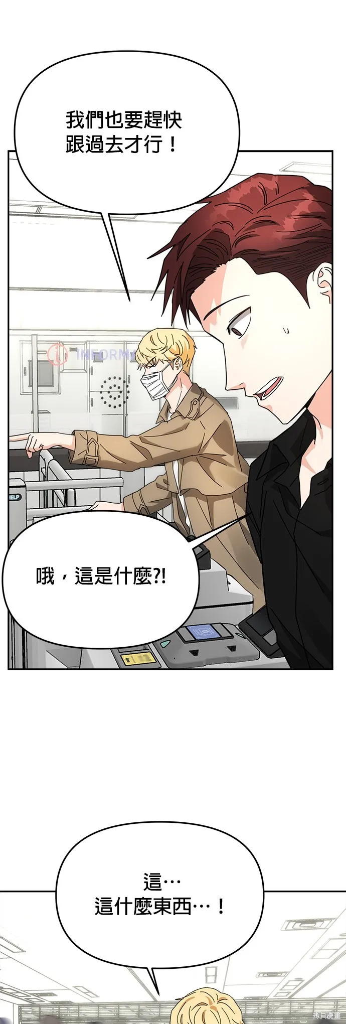 第19话 第13页