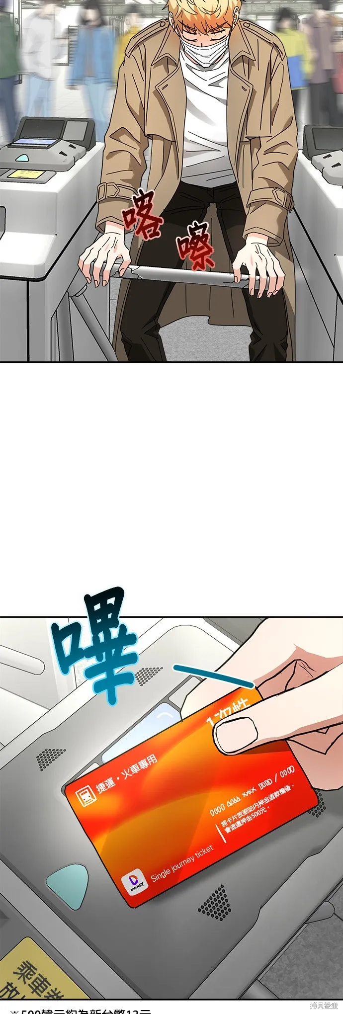 第19话 第14页