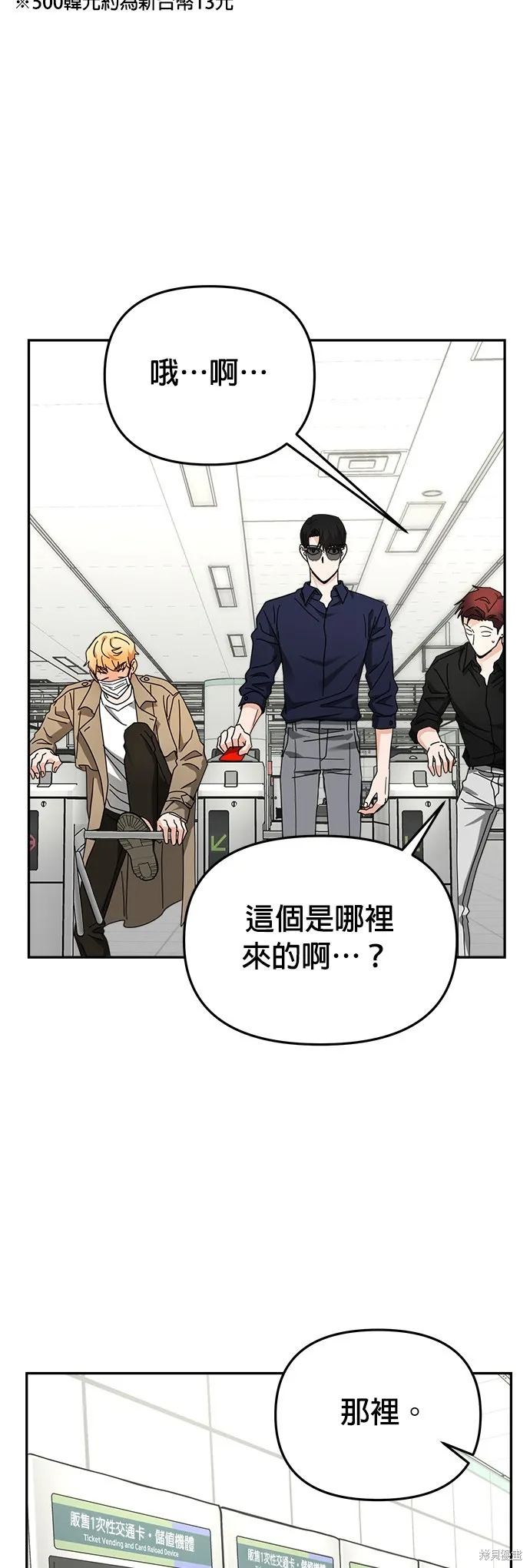 第19话 第15页