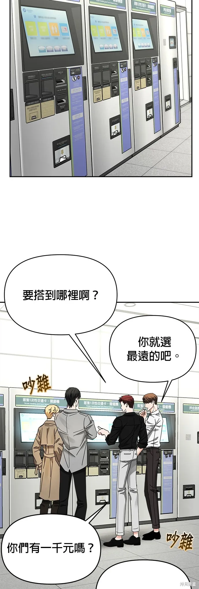 第19话 第16页