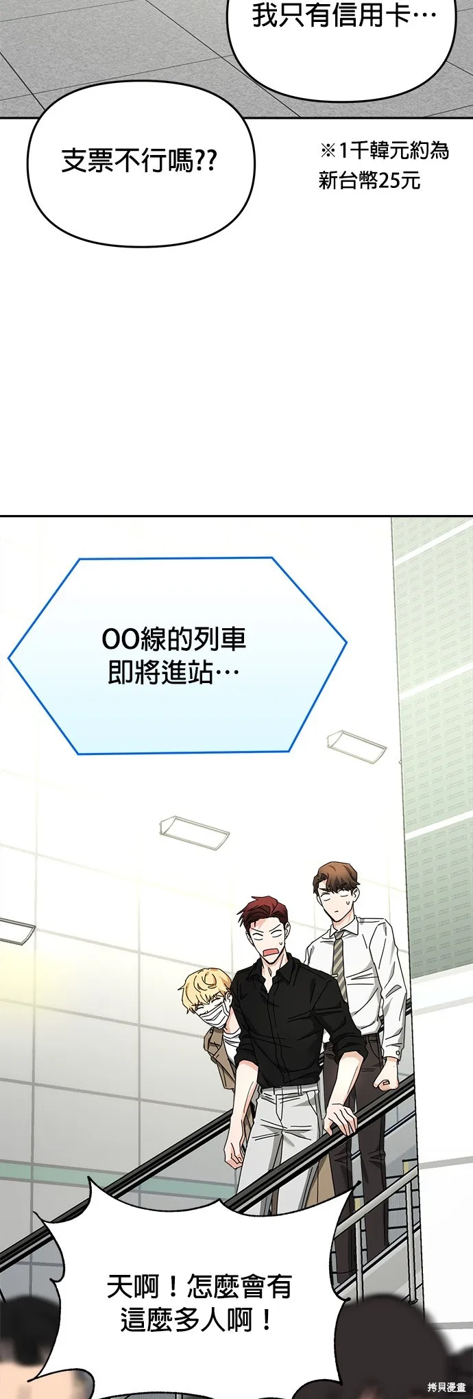 第19话 第17页