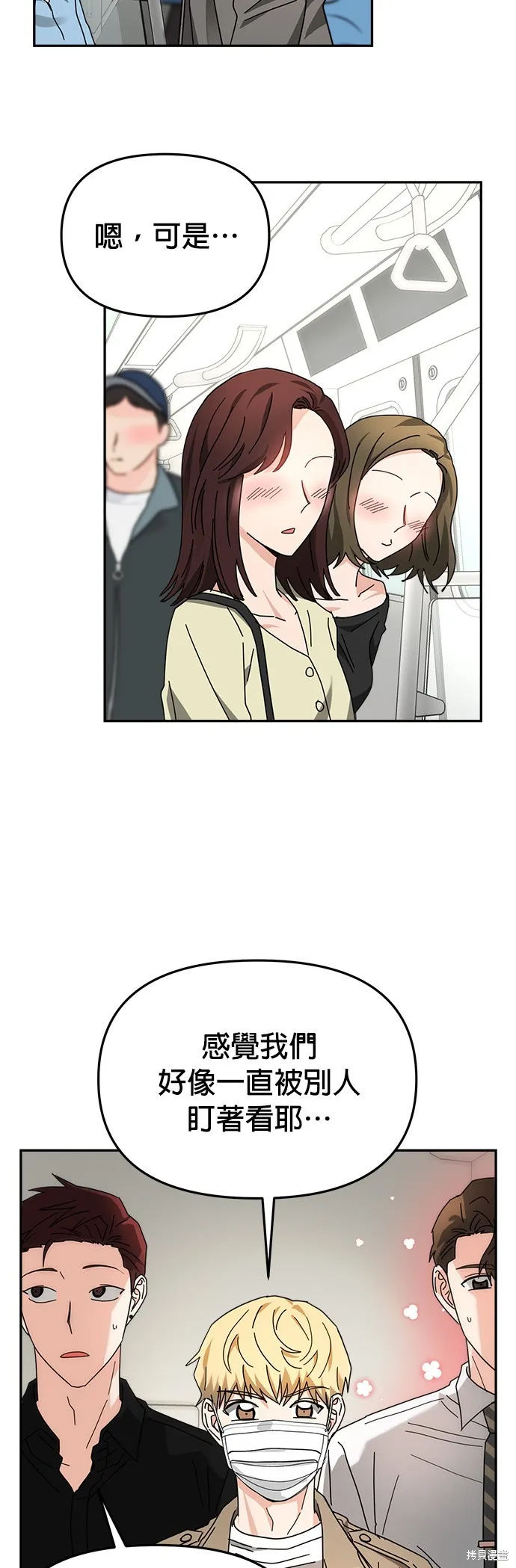 第19话 第23页