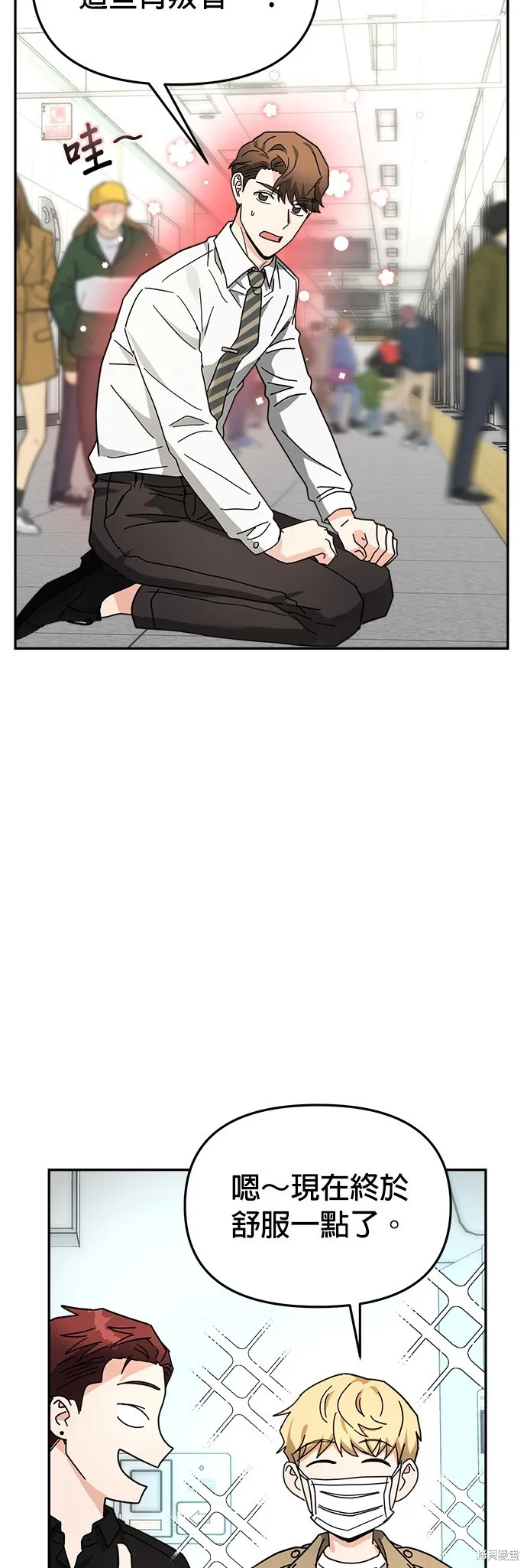 第19话 第27页