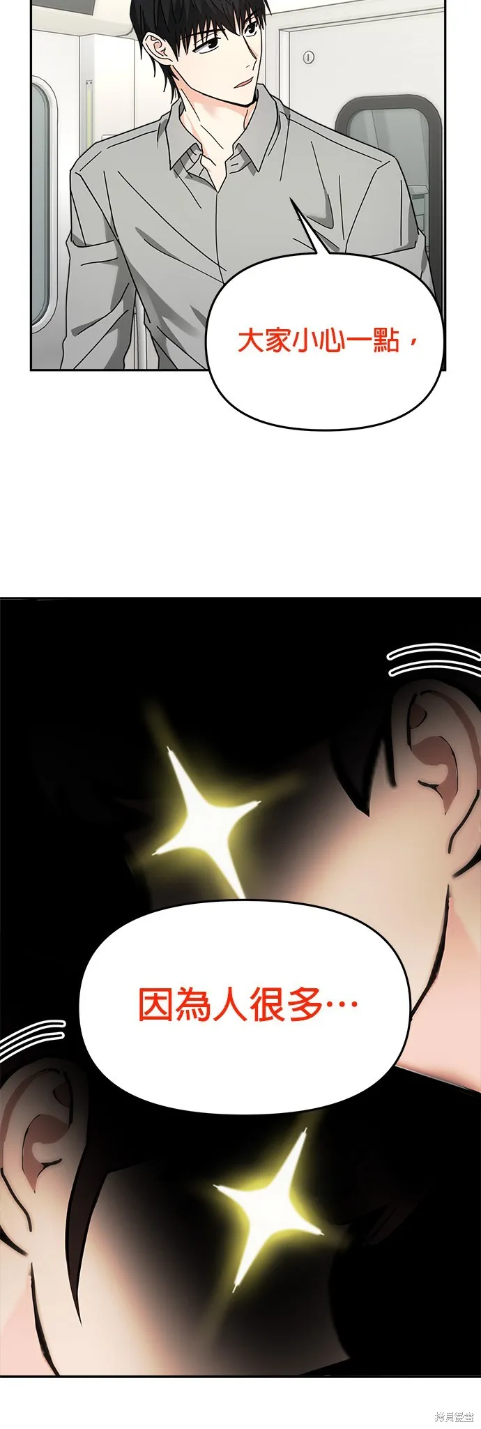 第19话 第29页