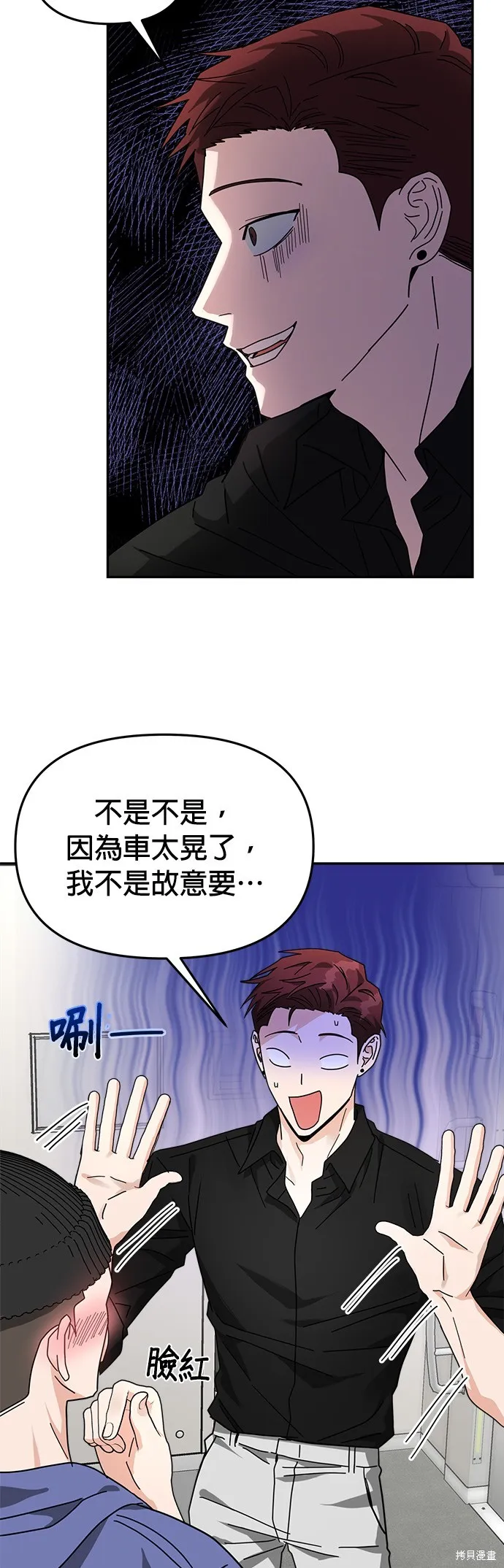 第19话 第33页