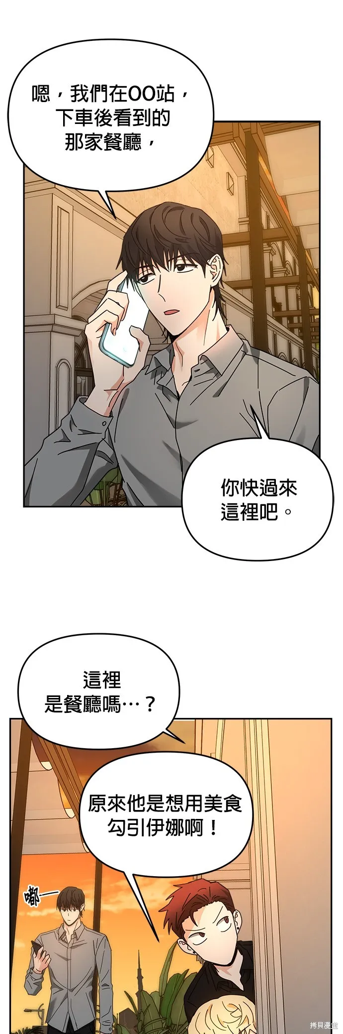 第19话 第37页