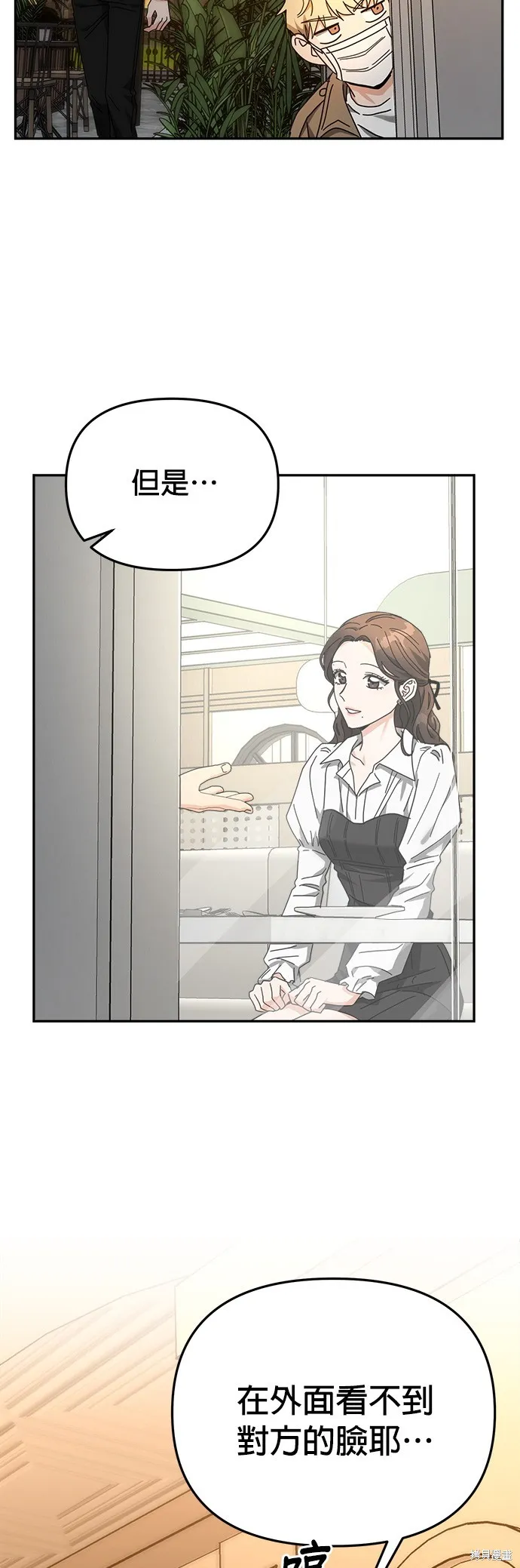 第19话 第38页
