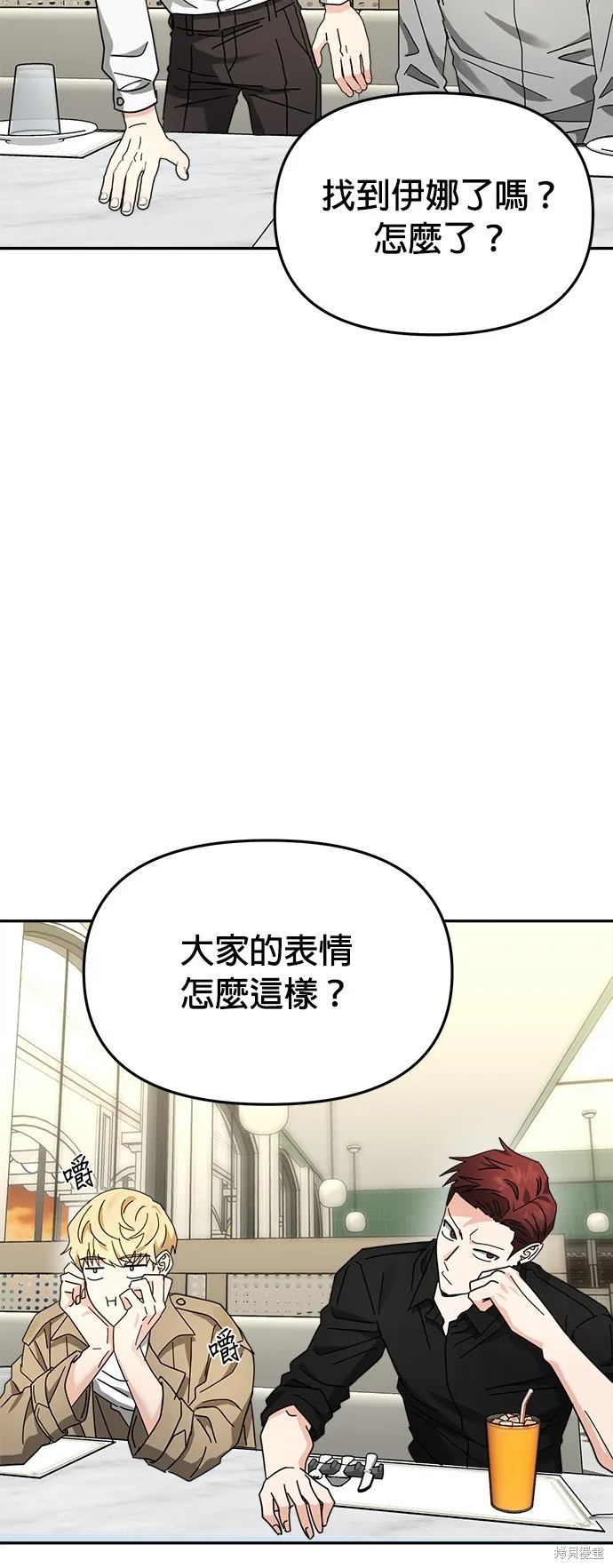 第19话 第44页