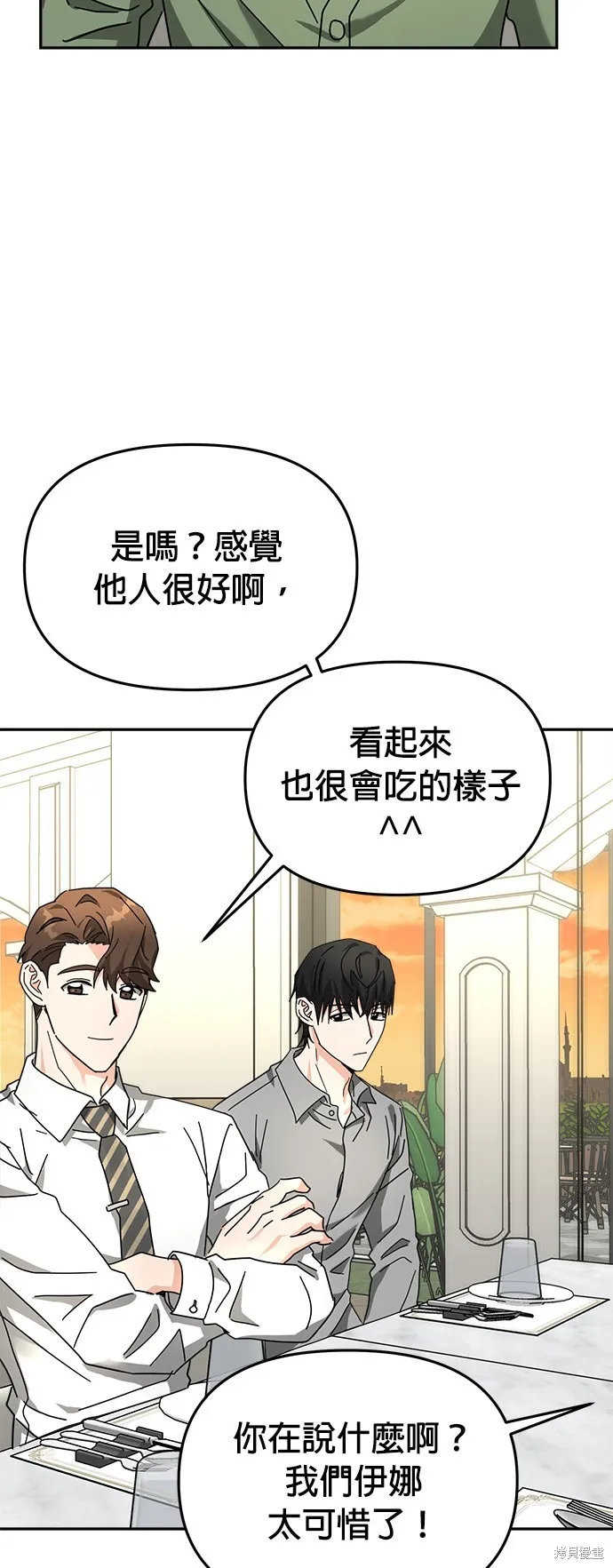 第19话 第47页
