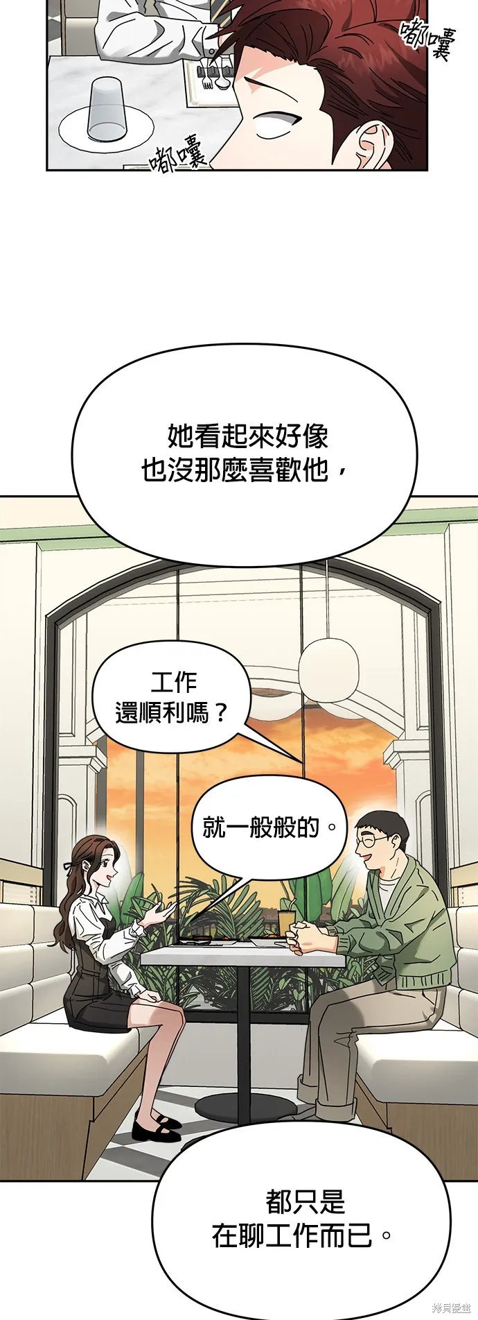 第19话 第50页