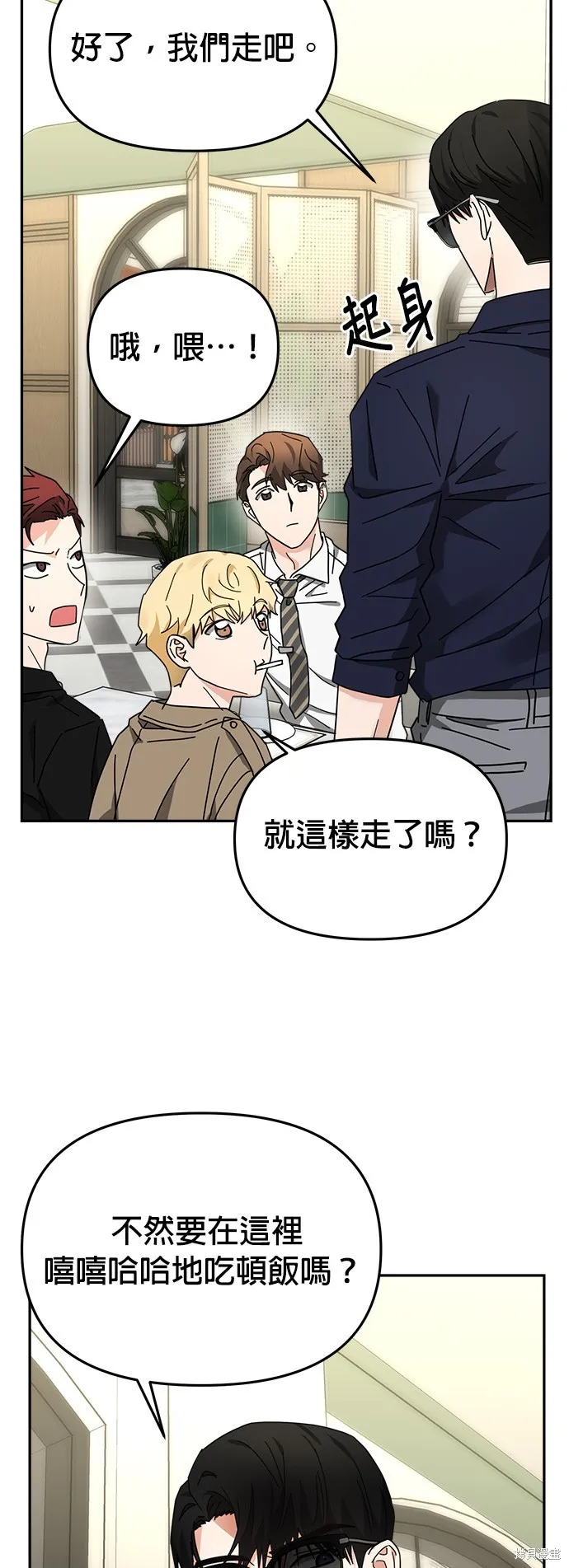 第19话 第52页