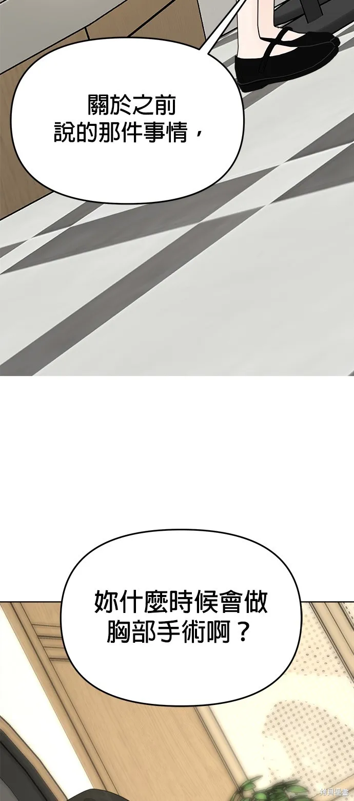第19话 第56页